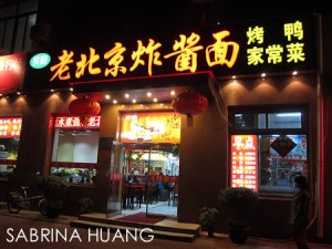 20111021Beijing231 20111021Beijing231