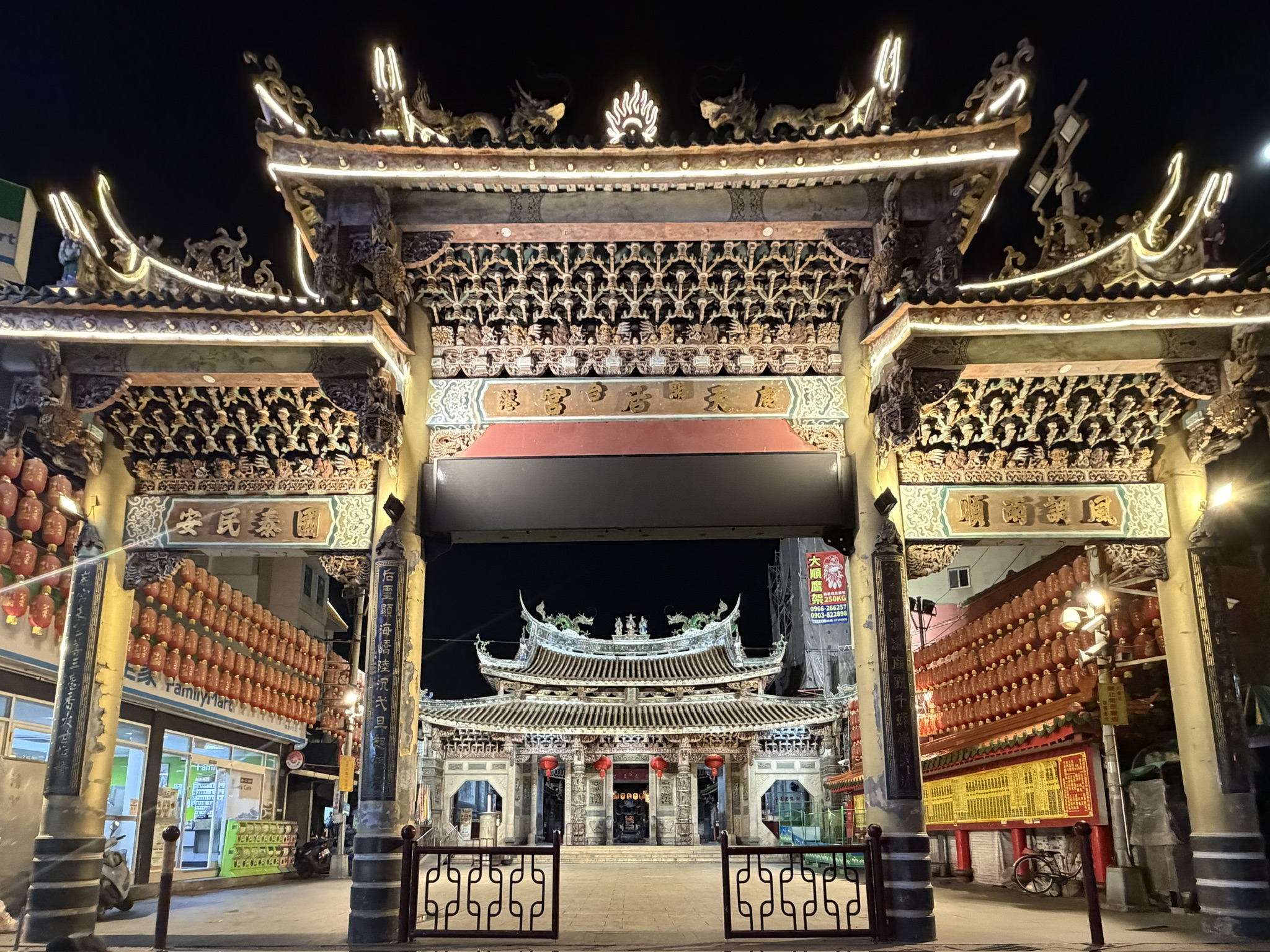 鹿港天后宮夜景